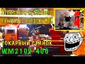 WM210V - УСТАНОВКА 4-КУЛАЧКОВОГО ПАТРОНА НПК/WM210V - LATHE 4 JAW CHUCK INSTALLATION