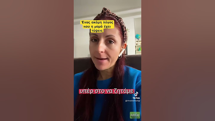 Ένας ακόμη λόγος που η μαμά έχει τύψεις #momlife #momof4 #momreels #realmomlife #realmotherhood