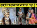 देश में राज करने वाले मुगलों का खानदान आज किस हालत में है? | Real Story Of Mughal Family