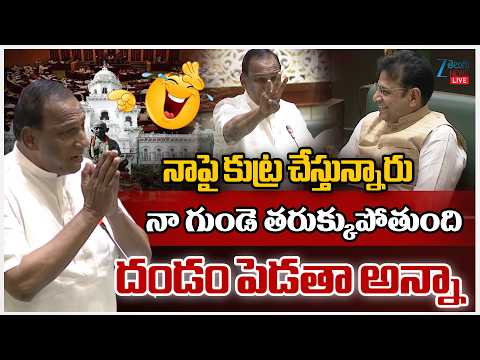 LIVE: Malla Reddy Emotional Words In Assembly | నాపై కుట్ర చేస్తున్నారు నా గుండె తరుక్కుపోతుంది | - ZEE24TELUGUNEWS