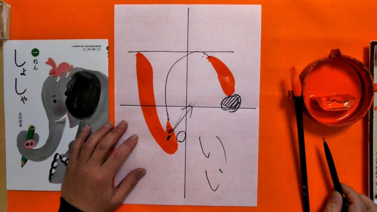 蓮 書道 習字 書き方動画検索 漢字筆順無料辞典