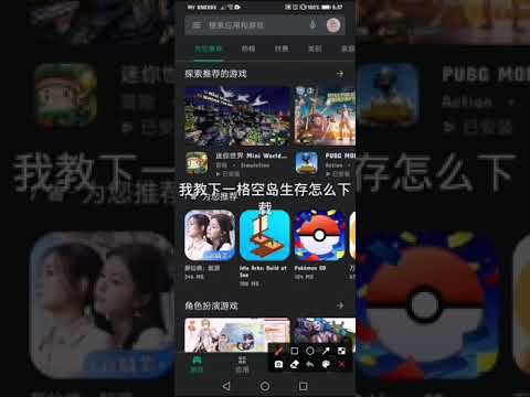 下载一格空岛生存(手机版)