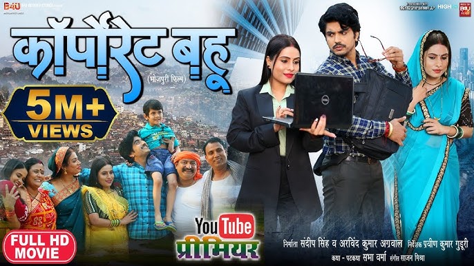 Teen Budbak - Superhit Full Bhojpuri Movie - Rakesh Mishra, Shubhi Sharma -  Bhojpuri Full Film - YouTube
