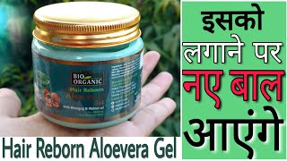Indus Valley Hair Reborn Aloe Vera Gel Review | Best Aloe Vera Gel For Hair