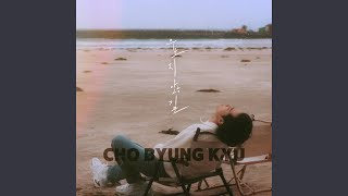 Download Lagu Don't cry MP3