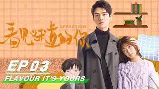 【SUB】E03 Flavour It's Yours 看见味道的你 | iQIYI