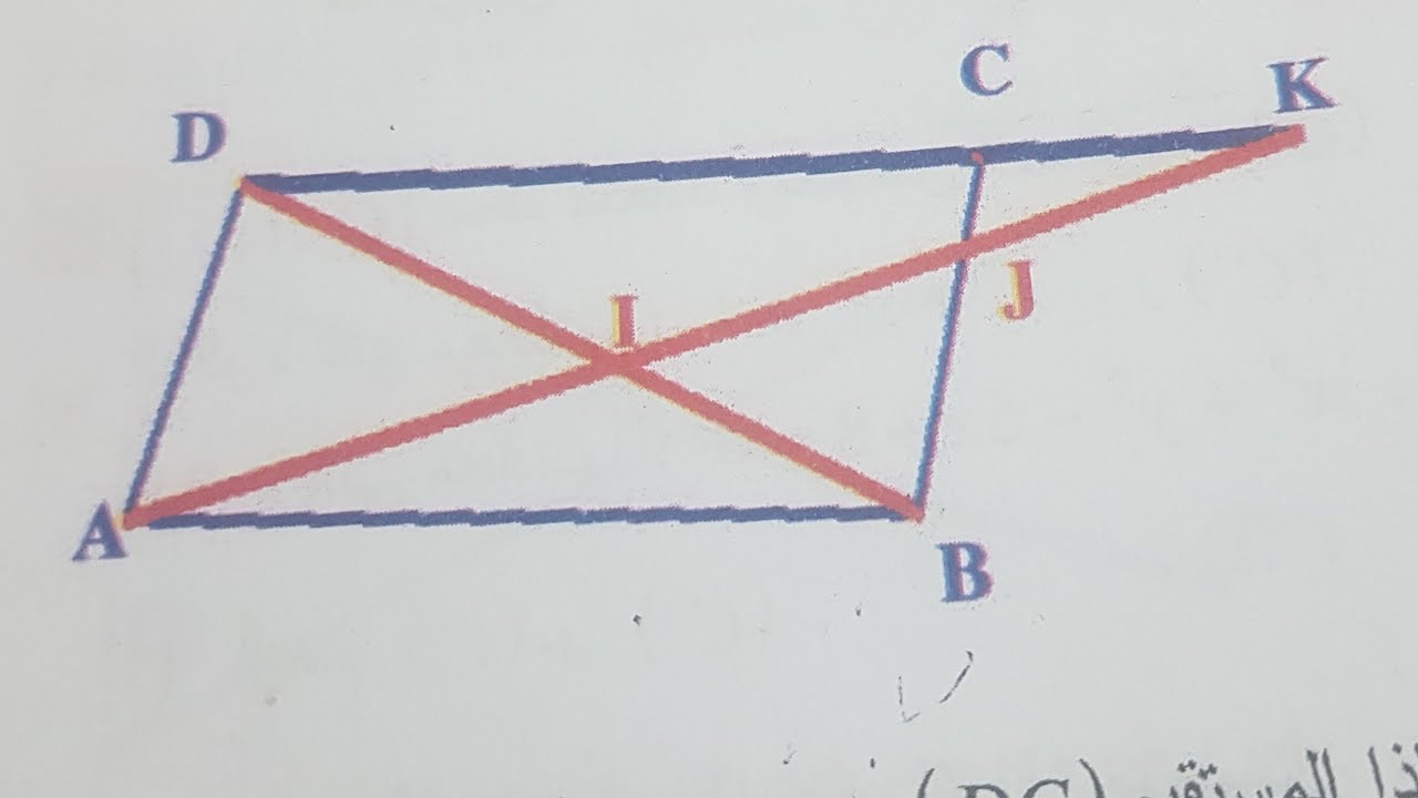 2AS/ت42ص331(التحاكي) رياضيات السنة ثانية ثانوي   شعب علمية: homothety