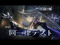 『白銀の城』|「同一律テスト」PV