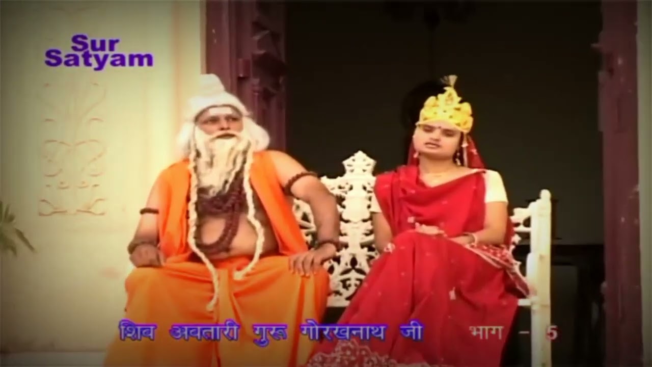 Shiv avtari Guru Gorakhnath bhajan karo Chet machhandar nath Guru ji goraksh chele Aaya hai