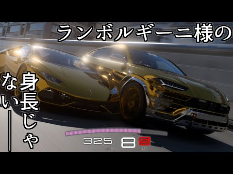 【GT7】新たに参戦してきたランボルギーニがノッポ過ぎるし速すぎるしで全てがデカかった──【グランツーリスモ7】