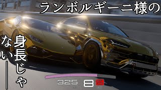 【GT7】新たに参戦してきたランボルギーニがノッポ過ぎるし速すぎるしで全てがデカかった──【グランツーリスモ7】