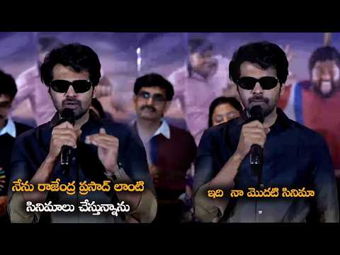 రాజేంద్ర ప్రసాద్ లాంటి సినిమాలు చేస్తున్నాను ||అరుణ్ చిలువేరు Speechకి అందరూ Shock