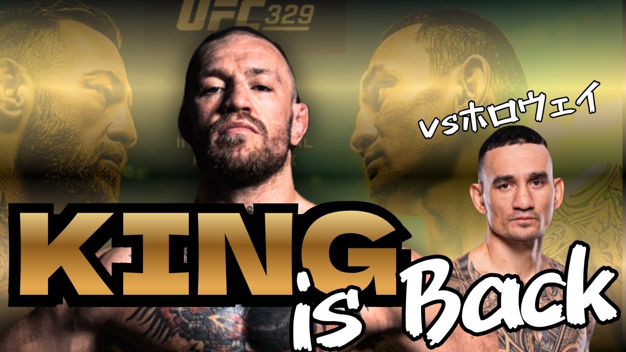 UFC 329] McGregor returns to the UFC! Why is he called 