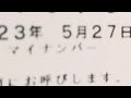 マイナンバーからの... ドライブトライブ #竹原ピストル