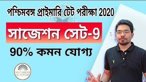 Primary Math Suggestion 9 |WB Primary TET Math Practice Set |primary tet 2020 maths|
