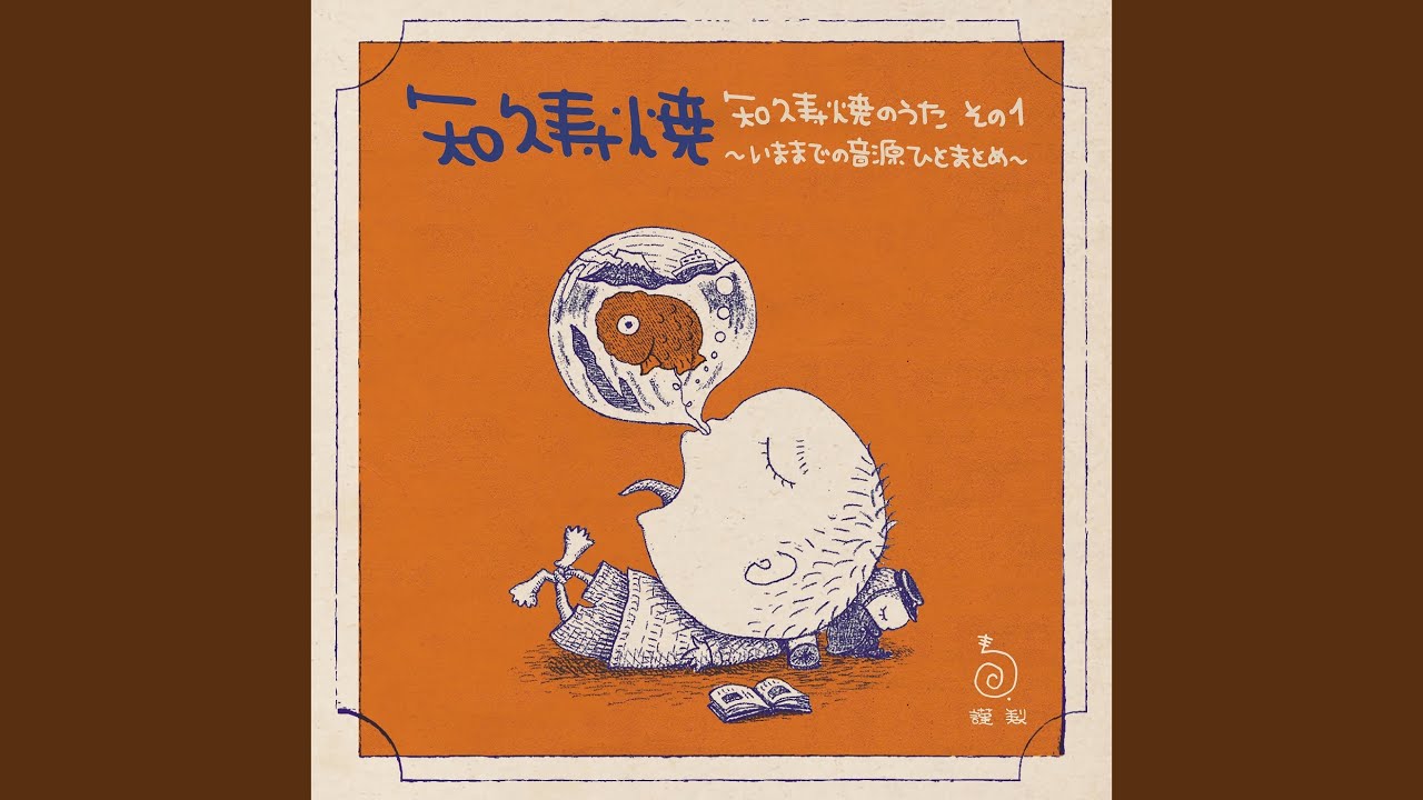 Mira ああぼ~くはかなし~よ en YouTube Mira ああぼ~くはかなし~よ en YouTube