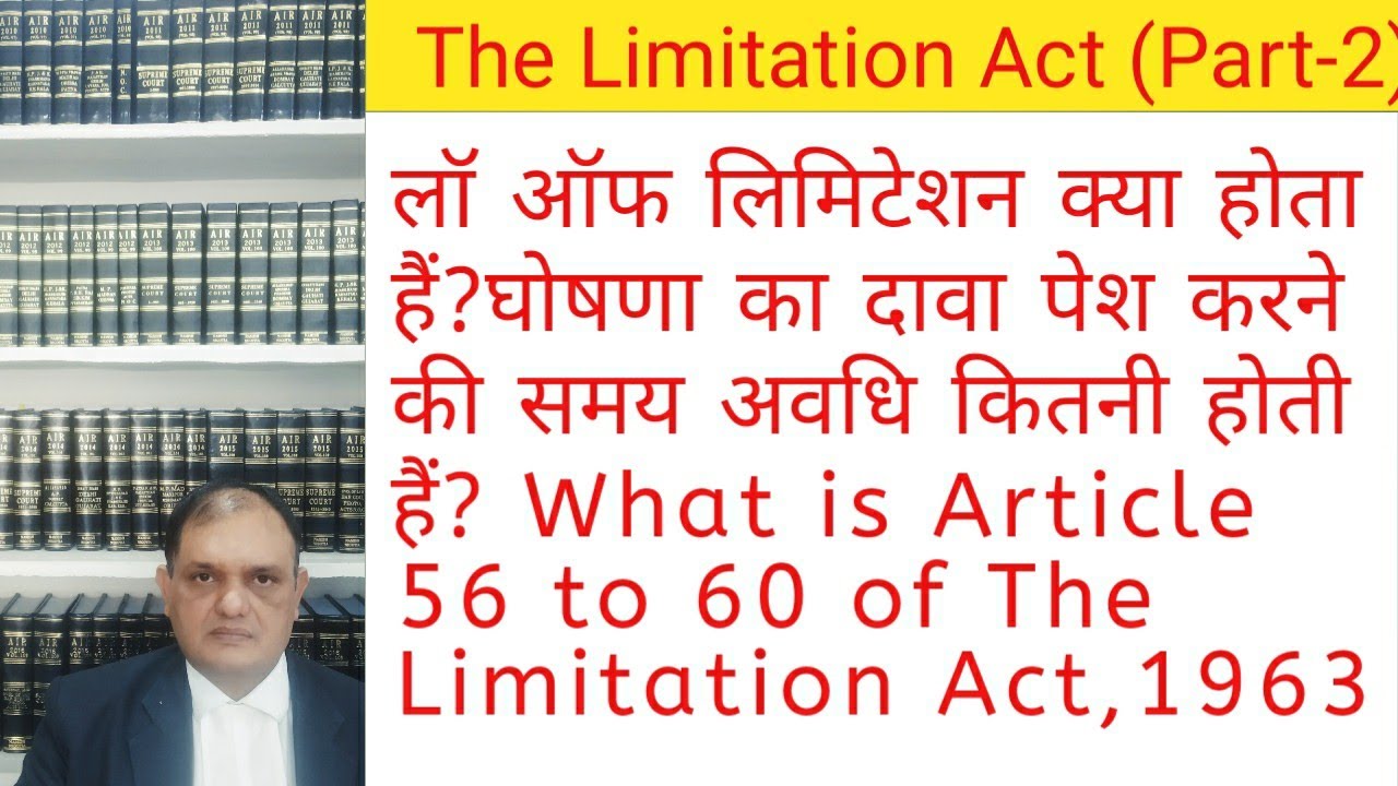 Case Study: Ravinder Kaur Grewal & Ors. v. Manjeet Kaur & Ors.| Article 65  of the Limitation Act, 1963