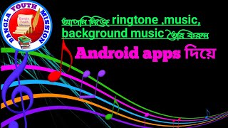 ANY MUSIC MAKE YOUR ORG 2019 ANDROID APPS screenshot 3