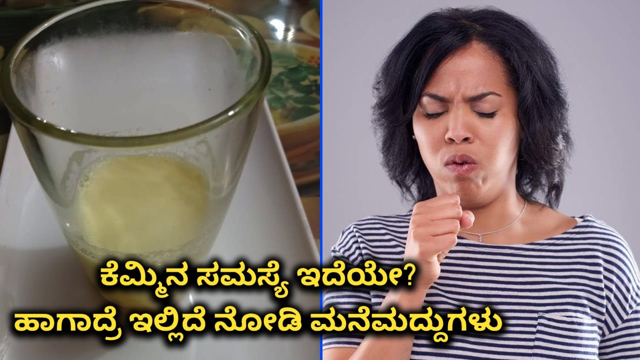 simple And Easy Home Remedies For Wet Cough Vijay Karnataka YouTube