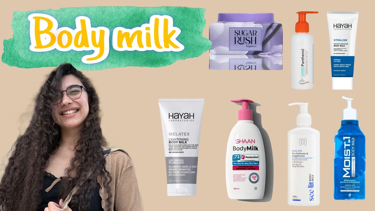 ايه احسن body milk و مقارنة بين الانواع المنتشرة