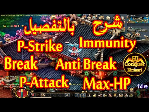 خصائص القوة       كونكر اون لاين    