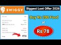 Swiggy Loot l Swiggy coupon code today l Swiggy Offer today l Swiggy Offer l Free food order online 