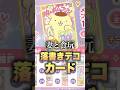 【サンリオ新作食玩】落書きデザインカード付きソフトクッキー開封 #推し活 #ポムポムプリン #ウサハナ