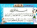سورة الإخلاص مكررة - صوت جميل - Surah Al - Ikhlas