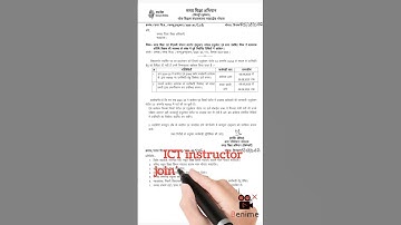 ICT instructor joining request update