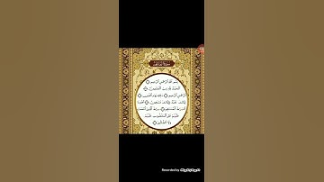 سورة الفاتحة برواية خلف عن حمزة 🥳🤗🤗 بصوت محمد شاكر الحمداني 😉🤓