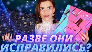 ПРОСТО ОЧУМЕТЬ! АДВЕНТЫ NUXE и L’OCCITANE RAMADAN! | Как это дарить?