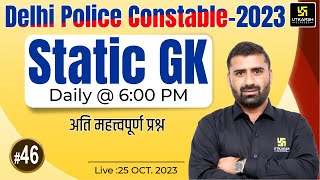 Delhi Police Static GK 46 | Delhi Police Exam | Static GK Most Important Question | CD Charan Sir