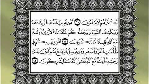 Sheikh Al Minshawi Surat An Naml Part4 5 V 57 75 تلاوة مجودة للشيخ محمد صديق المنشاوي لسورة النمل YouTube