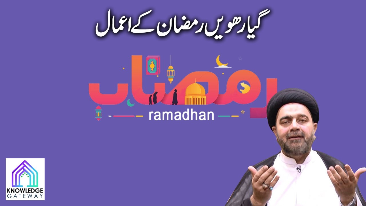 11th Ramadan Episode | Amaal e Ramadan | Maulana Syed Mohammad Ali Naqvi