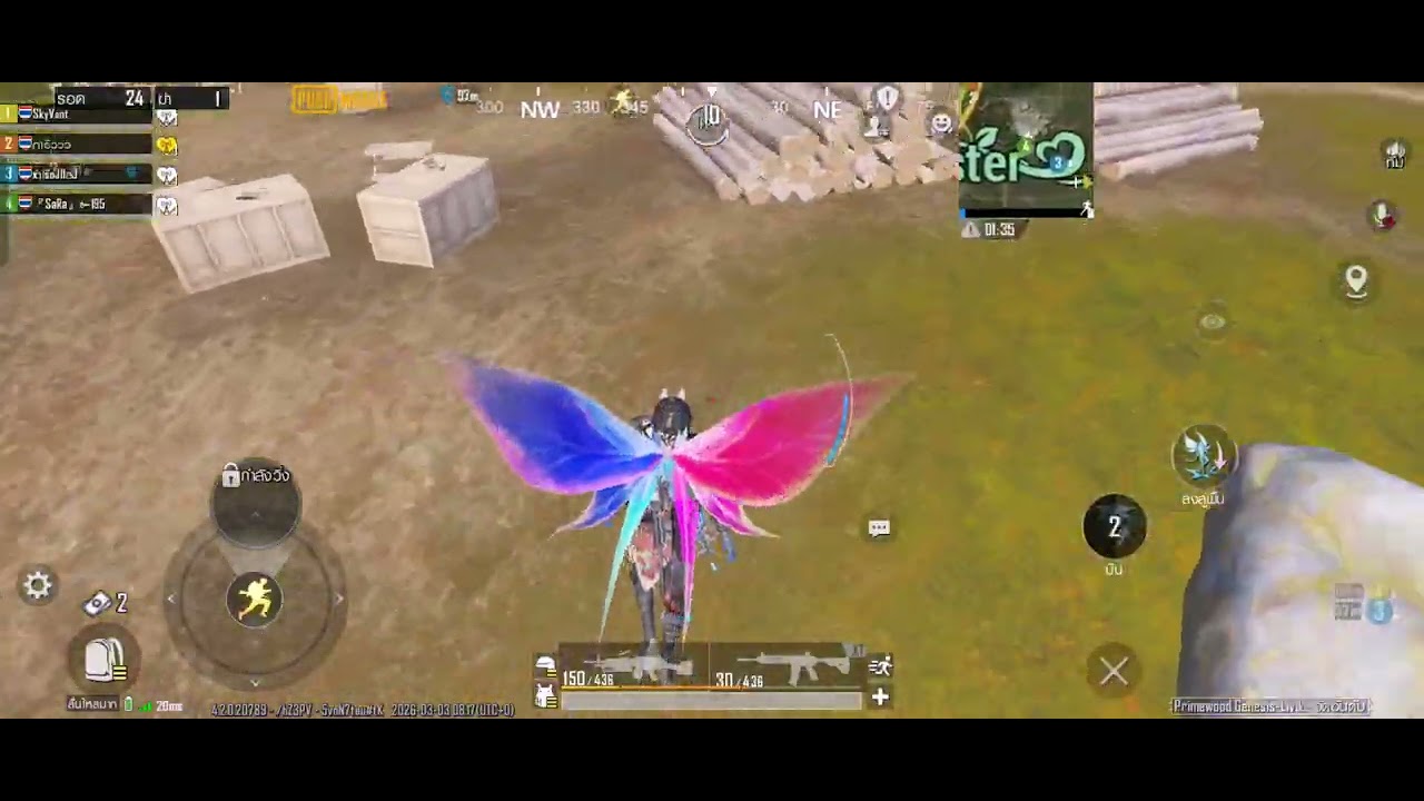 5 มีนาคม ค.ศ. 2026