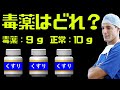 小学生でも解ける！思考力が試される論理クイズ【マジカルクイズ】