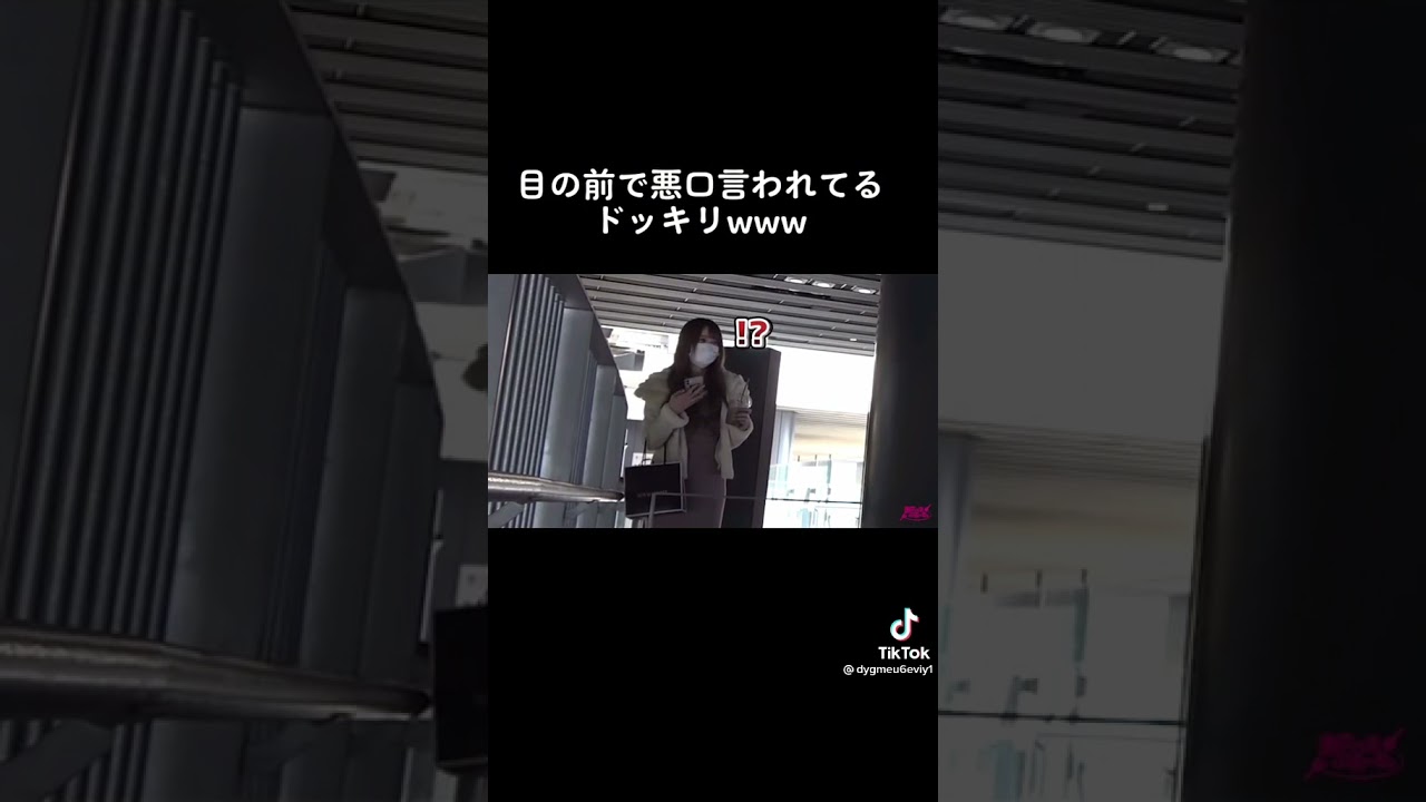 目の前で悪口言われてた Shorts Youtube