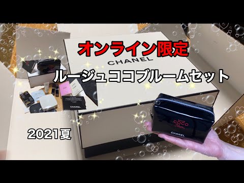 シャネル　ルージュココシャイン　ポーチセット シャネル23年クリスマスコフレ、“限定ポーチ付き”アイシャドウ