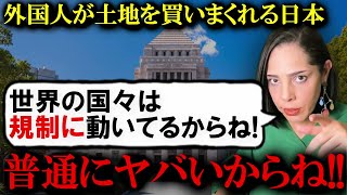 【第17回】外国人が土地を買いまくれる日本…普通にヤバいからね!! with 同級生【フィフィ】