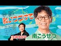登紀子の「土の日」ライブVol.50「歌いつづけて」