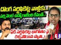 PDSU Swathi Fire on Revanth Reddy about Contract Employees Regularisation | OUJAC | G8 NEWS