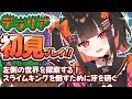#4【テラリア/Terraria】行ってない世界を探検する!打倒ボスのために強くなる!【 るみぷろ / 恋宵りあ 】#新人vtuber #vtuber #ゲーム実況