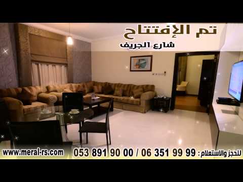 إعلان ميرال للأجنحة الفندقية بشاشات دايم  التلفزيونية بالقصيم الرس عنيزة بريدة