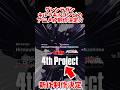 あの最強タッグのアニメが制作決定…！？ #反応集 #アニメ #グレンラガン #キルラキル