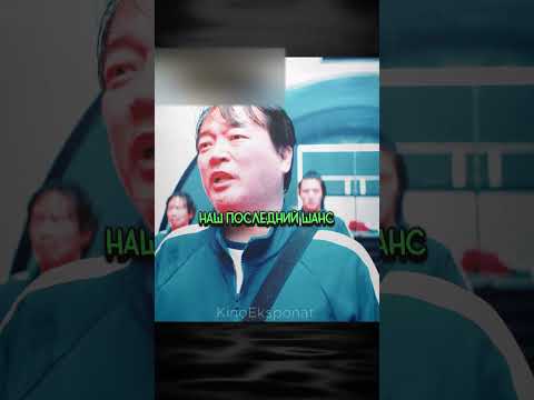 😳Игроки присоединяются к Ки-Хуну😳#игравкальмара2 #сериал #кино