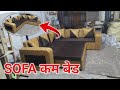 sofa come bed | L shape sofa come bed design with price | indore