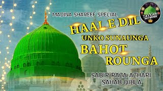 haal e dil unko sunaunga bajot rounga sabir raza azhari sahab qibla