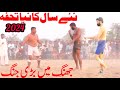 Javed jattu vs nazra machhi  guddu pathan vs asif rakatt  new kabaddi match 2024  qaumi kabaddi