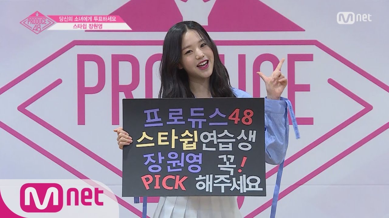 [ENG sub] PRODUCE48 스타쉽ㅣ장원영ㅣ푸른 바다와 맑은 하늘같은 청량미 가득!  @자기소개_1분 PR 180615 EP.0