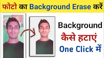 How to Remove Photo Background in Just One Click - Secret App || Erase Photo Background in Mobile 🔥